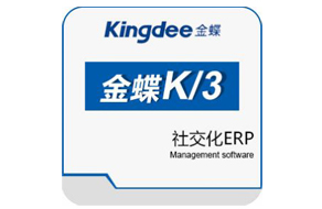 郑州 金蝶 K/3 Cloud