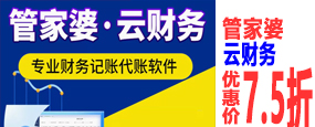 郑州 管家婆云 财务版价格