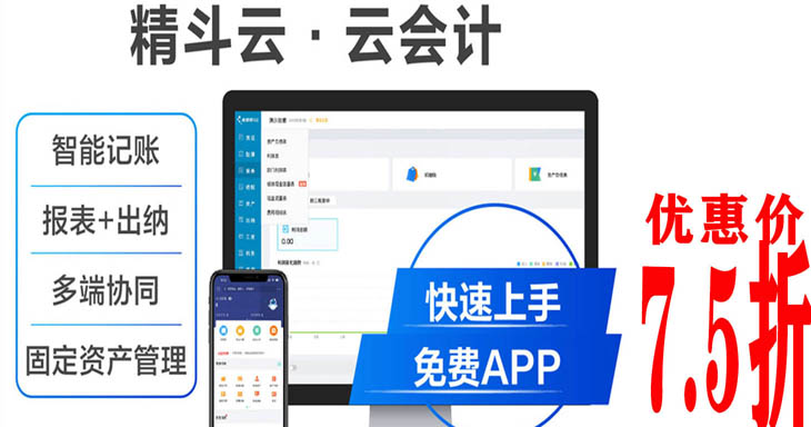 郑州 金蝶精斗云 云会计官网
