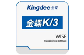 郑州 金蝶K/3 WISE