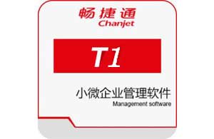 郑州 用友T3标准版
