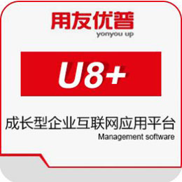 郑州 用友u8