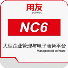 郑州 用友NC