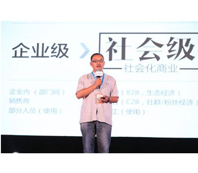郑州 用友优普副总裁傅毅在2016中国CIO高峰论坛演讲