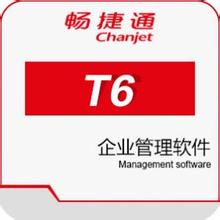 郑州 用友T6进销存