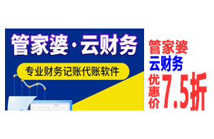 郑州 管家婆 云财务