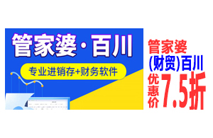 郑州 管家婆云 百川